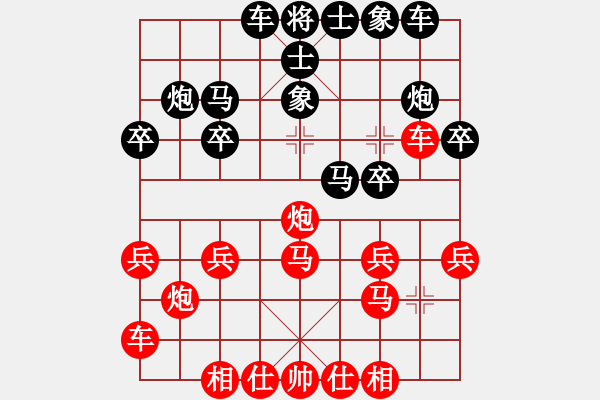 象棋棋譜圖片：唐皓文 先勝 孫璋慶 - 步數(shù)：20 