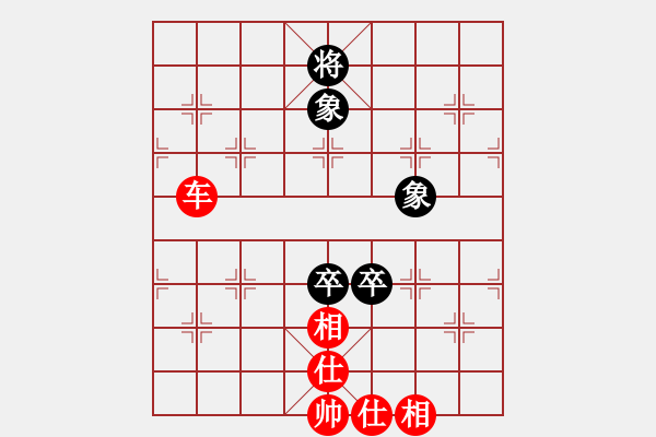 象棋棋譜圖片：雙象雙卒和車仕相全 - 步數(shù)：10 