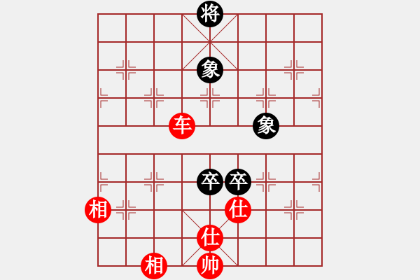 象棋棋譜圖片：雙象雙卒和車仕相全 - 步數(shù)：100 