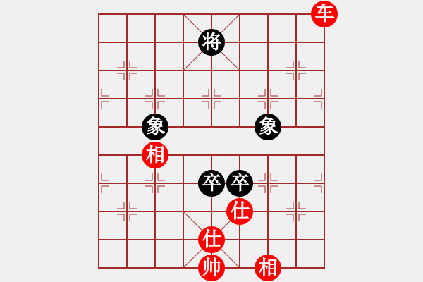 象棋棋譜圖片：雙象雙卒和車仕相全 - 步數(shù)：116 