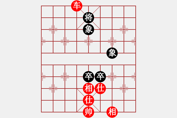 象棋棋譜圖片：雙象雙卒和車仕相全 - 步數(shù)：30 