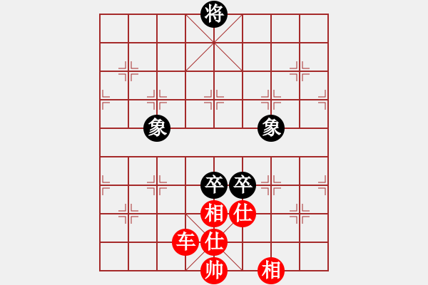 象棋棋譜圖片：雙象雙卒和車仕相全 - 步數(shù)：50 