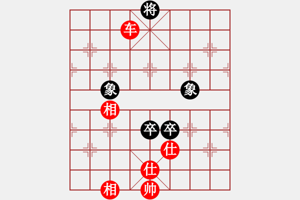 象棋棋譜圖片：雙象雙卒和車仕相全 - 步數(shù)：70 