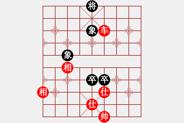 象棋棋譜圖片：雙象雙卒和車仕相全 - 步數(shù)：80 