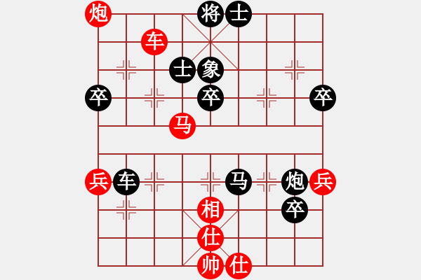 象棋棋譜圖片：賽文貓(6段)-負-少了一根筋(1段) - 步數(shù)：66 