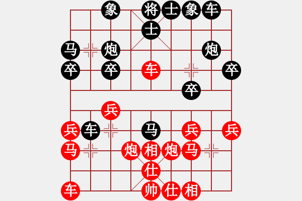 象棋棋譜圖片：顧嚴(yán)(3段)-負(fù)-無錫天狼(6段) - 步數(shù)：20 