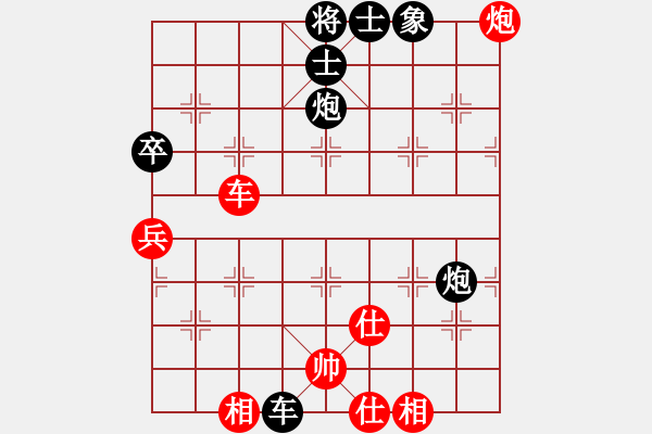 象棋棋譜圖片：carlsberg(9段) 先負(fù) 紅與黑(日帥) - 步數(shù)：100 