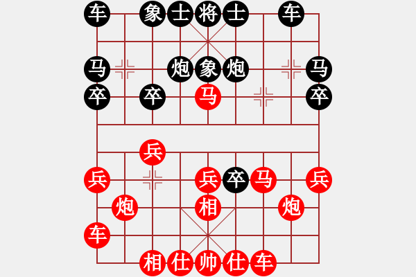 象棋棋譜圖片：唯我橫刀(天帝)-和-中象道場更(日帥) - 步數(shù)：20 