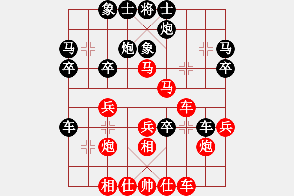 象棋棋譜圖片：唯我橫刀(天帝)-和-中象道場更(日帥) - 步數(shù)：30 