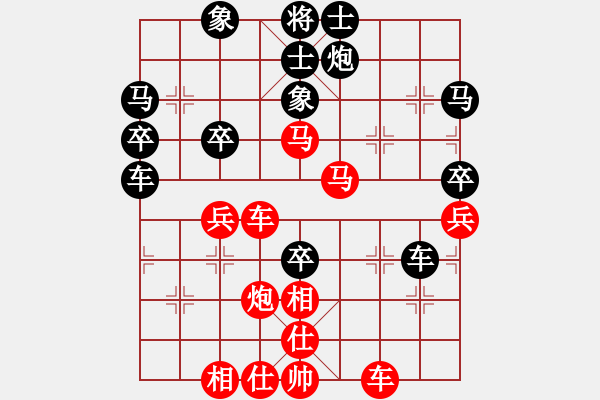 象棋棋譜圖片：唯我橫刀(天帝)-和-中象道場更(日帥) - 步數(shù)：40 