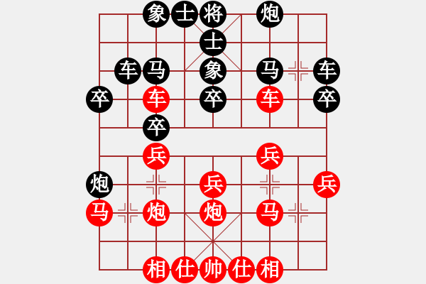 象棋棋譜圖片：張桐武先負(fù)宋奇 - 步數(shù)：30 