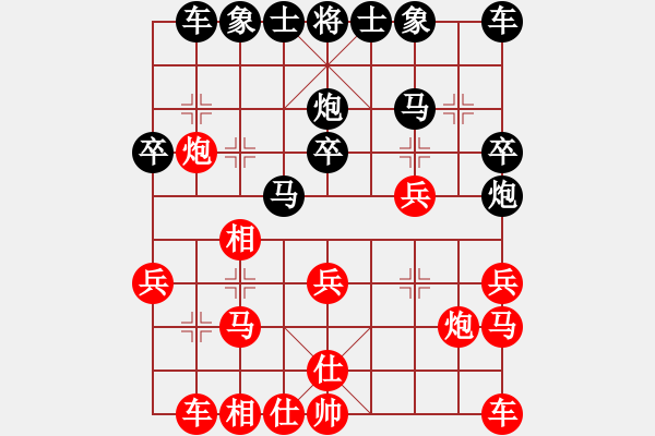 象棋棋譜圖片：bbjcydshy(9星)-和-商業(yè)庫(kù)匯總(北斗) - 步數(shù)：20 