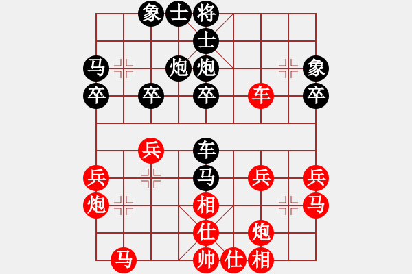 象棋棋譜圖片：我心依舊啊先手負(fù)蔣萍 - 步數(shù)：30 