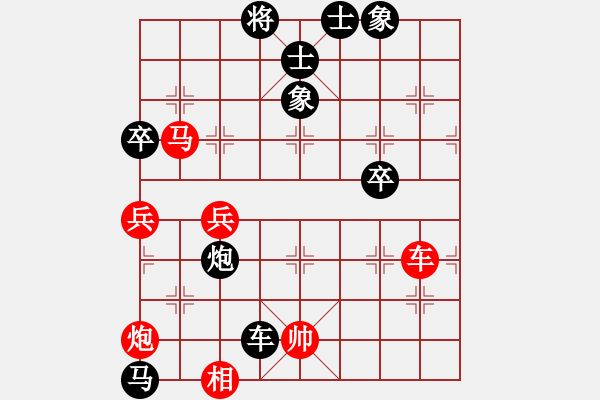 象棋棋譜圖片：科比8886[紅先負(fù)] -VS- 贏一盤實(shí)在難[黑] 過宮炮對(duì)進(jìn)左馬 - 步數(shù)：100 