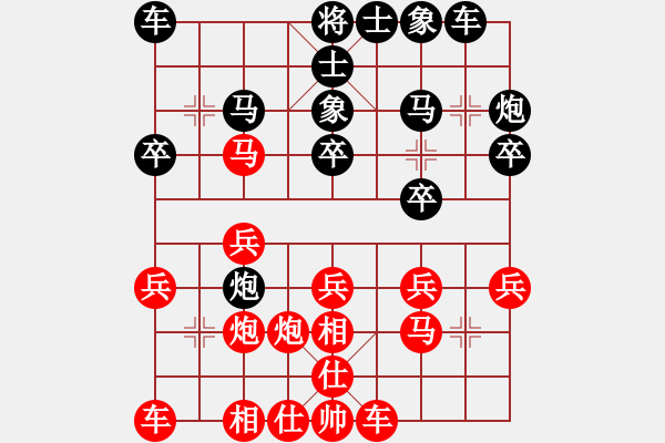 象棋棋譜圖片：科比8886[紅先負(fù)] -VS- 贏一盤實(shí)在難[黑] 過宮炮對(duì)進(jìn)左馬 - 步數(shù)：20 