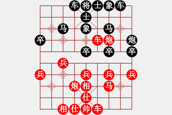 象棋棋譜圖片：科比8886[紅先負(fù)] -VS- 贏一盤實(shí)在難[黑] 過宮炮對(duì)進(jìn)左馬 - 步數(shù)：30 