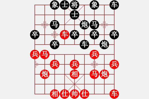 象棋棋譜圖片：hbjwxh(9星)-負(fù)-我想喝啤酒(8星) - 步數(shù)：20 