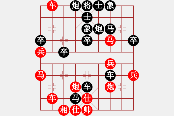 象棋棋譜圖片：敬請備注 VS Q★愛我琪琪D - 步數(shù)：40 