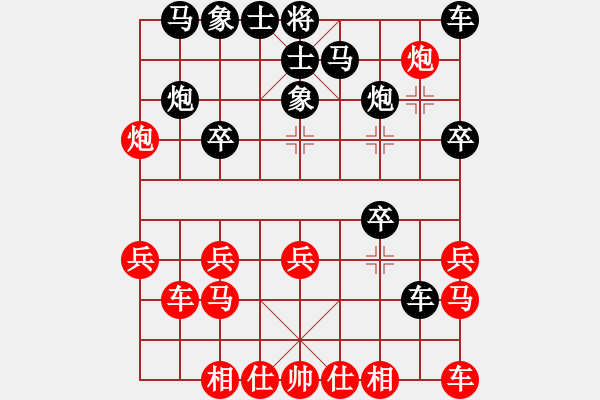 象棋棋譜圖片：仙人指路轉(zhuǎn)左中炮對卒底炮飛左象 紅左直車右邊馬對黑連進(jìn)７卒右橫車 - 步數(shù)：20 