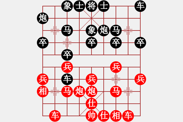 象棋棋譜圖片：心漸冷(2段)-勝-霞三客(3段) - 步數(shù)：20 