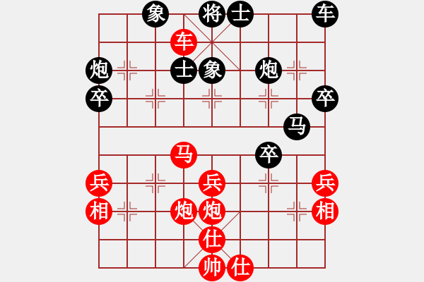 象棋棋譜圖片：心漸冷(2段)-勝-霞三客(3段) - 步數(shù)：40 