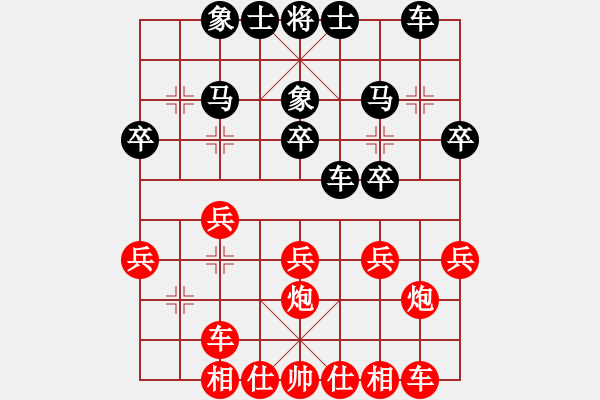 象棋棋譜圖片：隊長[754977732] -VS- 底兵[2649356225] - 步數(shù)：20 