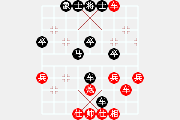 象棋棋譜圖片：隊長[754977732] -VS- 底兵[2649356225] - 步數(shù)：40 