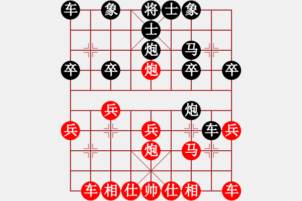 象棋棋譜圖片：第九輪 咸陽羅兵瑞先負(fù)西安馬杰 - 步數(shù)：20 