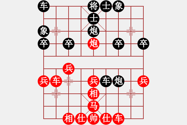 象棋棋譜圖片：第九輪 咸陽羅兵瑞先負(fù)西安馬杰 - 步數(shù)：30 