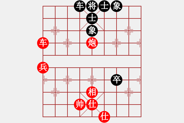 象棋棋譜圖片：青城名劍歡樂賽決賽第六輪：康熙南巡(4段)-勝-青城游龍(5r) - 步數(shù)：90 