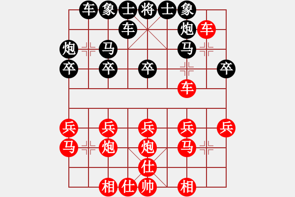 象棋棋谱图片：060 李来群胜于幼华(4-5-1986) - 步数：20 