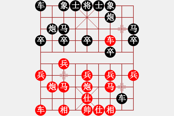 象棋棋譜圖片：中炮對(duì)屏風(fēng)馬平炮兌駒駒8進(jìn)8 - 步數(shù)：20 