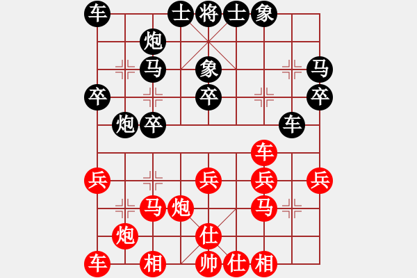 象棋棋譜圖片：中炮對(duì)屏風(fēng)馬平炮兌駒駒8進(jìn)8 - 步數(shù)：30 