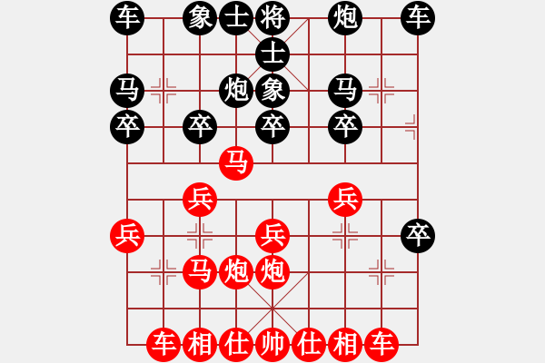 象棋棋譜圖片：惟楚有材（上將軍）先勝alipay892349983(中郎將）202405182304.pgn - 步數(shù)：20 