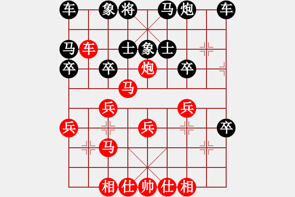 象棋棋譜圖片：惟楚有材（上將軍）先勝alipay892349983(中郎將）202405182304.pgn - 步數(shù)：30 