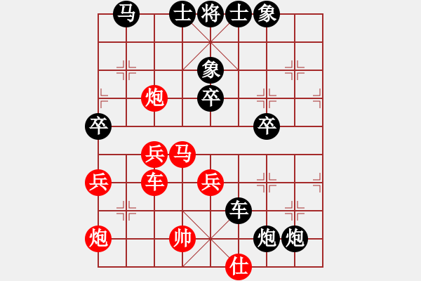 象棋棋譜圖片：我愛我家[545392734] -VS- v-兵荒馬亂[1021590134] - 步數(shù)：52 