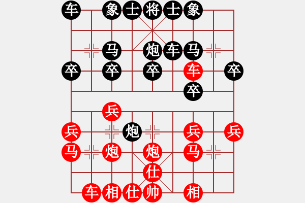 象棋棋譜圖片：南國西域(1段)-勝-燕趙驕子(9段) - 步數(shù)：20 