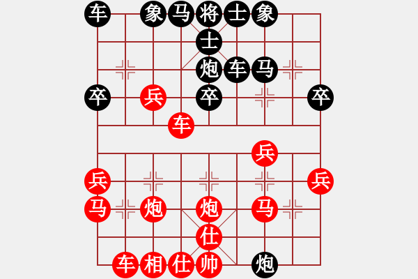 象棋棋譜圖片：南國西域(1段)-勝-燕趙驕子(9段) - 步數(shù)：30 