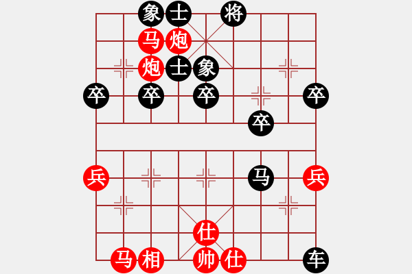 象棋棋譜圖片：給你面子(5段)-負(fù)-是大海(4段) - 步數(shù)：40 