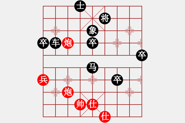 象棋棋譜圖片：給你面子(5段)-負(fù)-是大海(4段) - 步數(shù)：90 