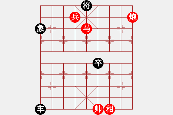 象棋棋譜圖片：《敗走麥城》紅先勝 - 步數(shù)：10 