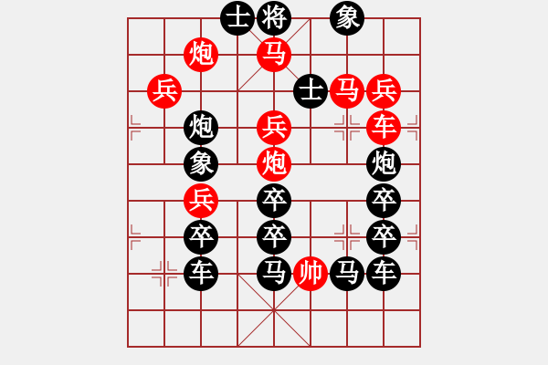 象棋棋譜圖片：【雅韻齋】 《 伯歌季舞 》秦 臻 擬局 - 步數(shù)：10 