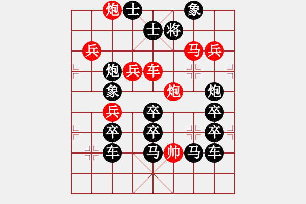 象棋棋譜圖片：【雅韻齋】 《 伯歌季舞 》秦 臻 擬局 - 步數(shù)：20 