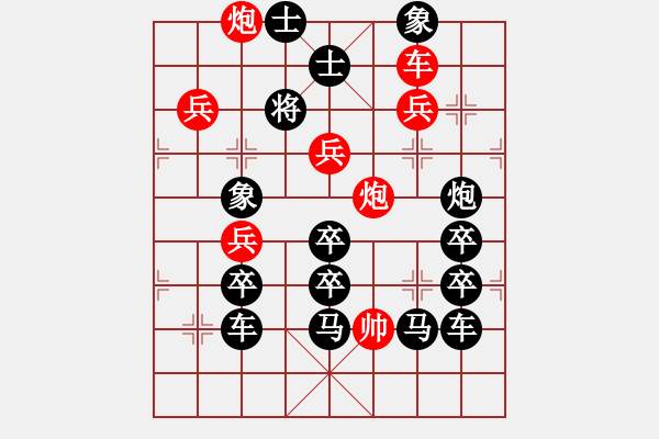 象棋棋譜圖片：【雅韻齋】 《 伯歌季舞 》秦 臻 擬局 - 步數(shù)：40 