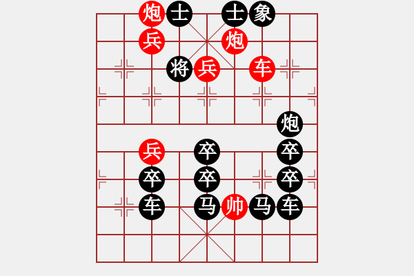 象棋棋譜圖片：【雅韻齋】 《 伯歌季舞 》秦 臻 擬局 - 步數(shù)：57 