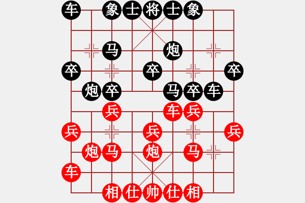 象棋棋谱图片：新加坡象棋总会 陈茗芳 胜 中华台北象棋协会 林祐萱 - 步数：20 