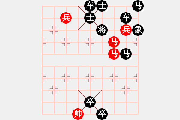 象棋棋譜圖片：馬兵連照殺局專題....霧鎖仙橋....孫達軍 - 步數(shù)：20 