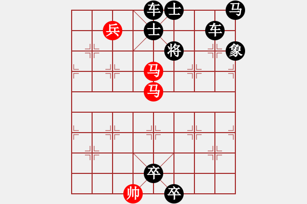 象棋棋譜圖片：馬兵連照殺局專題....霧鎖仙橋....孫達軍 - 步數(shù)：30 