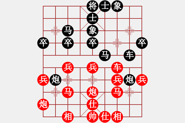 象棋棋譜圖片：2023.5.28.3后和機(jī)器人中炮橫車七路馬對屏風(fēng)馬雙炮過河 - 步數(shù)：30 