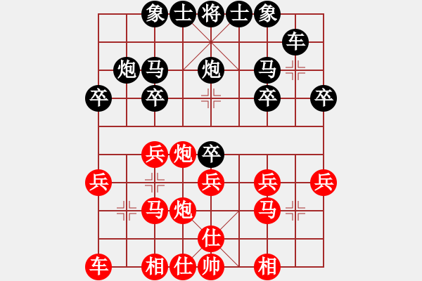 象棋棋譜圖片：中炮應過宮炮之紅巡河車進炮雙炮疊（和棋） - 步數(shù)：20 